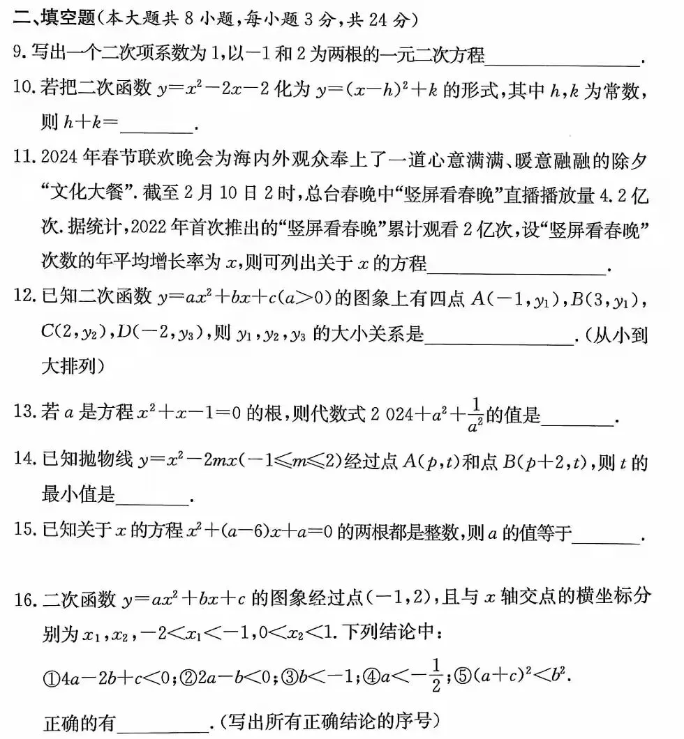 难度高于中考!北京市拔尖创新人才选拔数学试题 第5张
