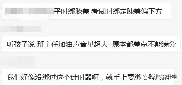 初三家长必读!2026体育中考注意事项! 第35张