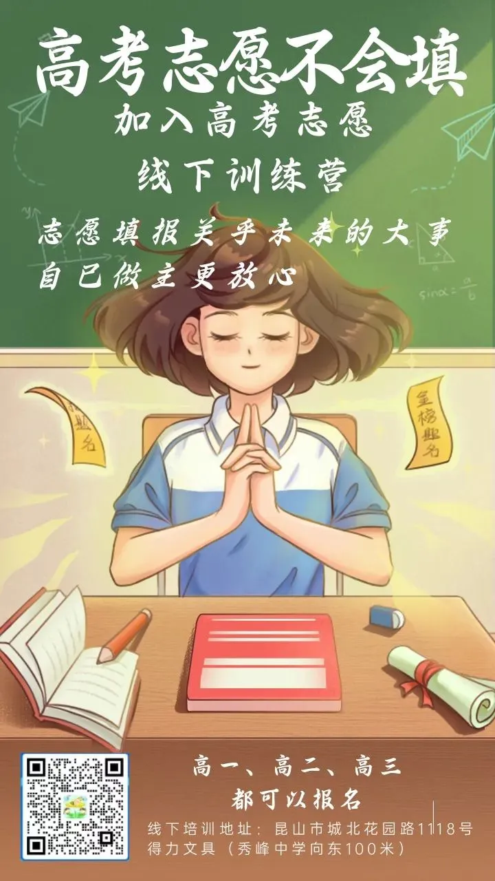 初三家长必读!2026体育中考注意事项! 第45张