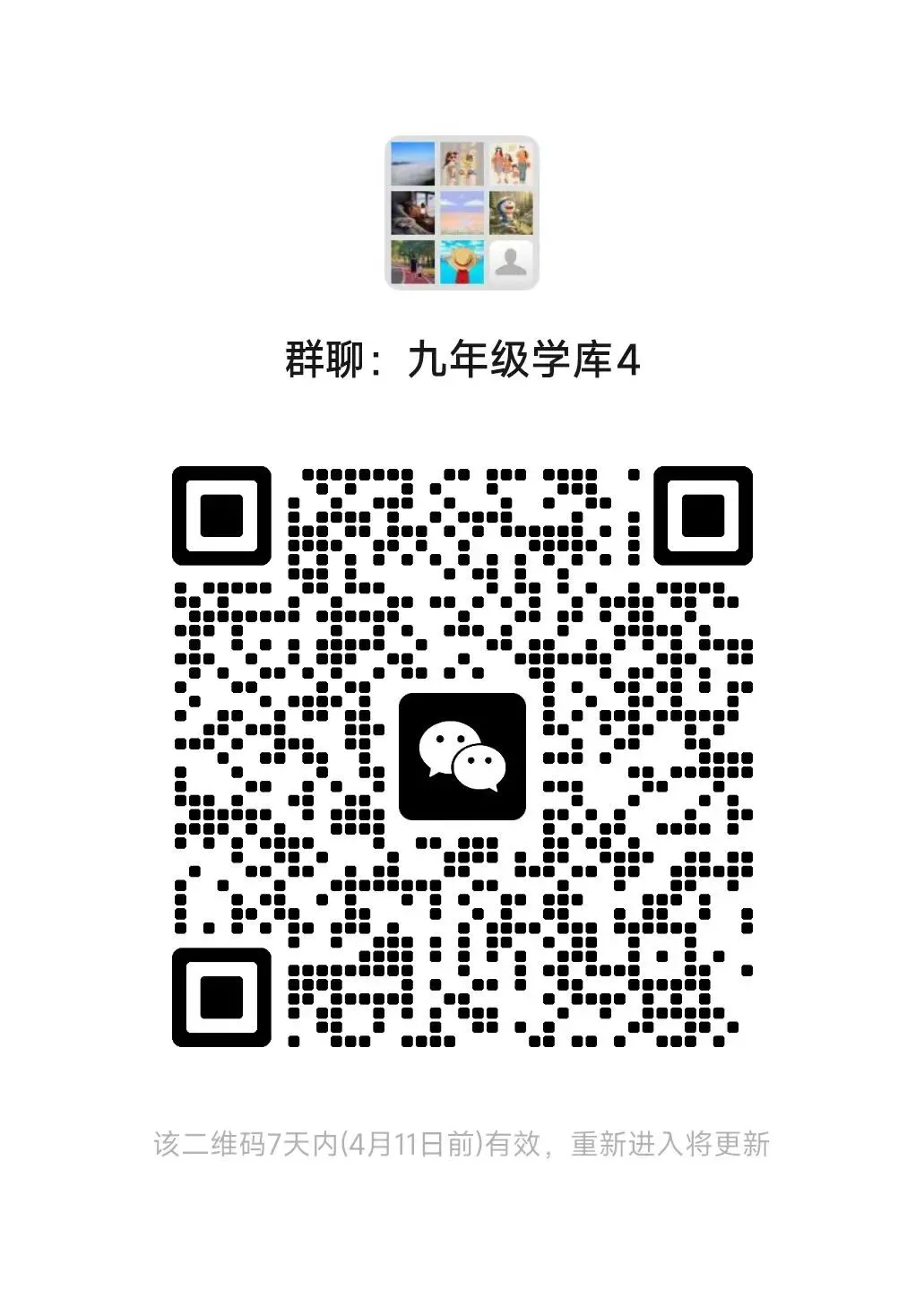 百校联赢2026年中考内部卷(一)全科试题答案+听力,附高清PDF电子版供下载 第9张