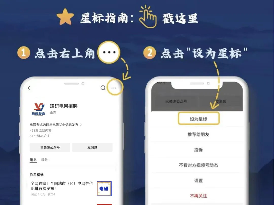 考前最后一测!南网二批万人模考正式开启,速来应战! 第5张