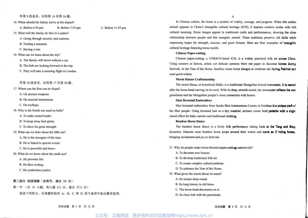 四川省广安市高2023级第二次模拟考试(广安二诊)(全) 第3张 四川省广安市高2023级第二次模拟考试(广安二诊)(全) 第3张