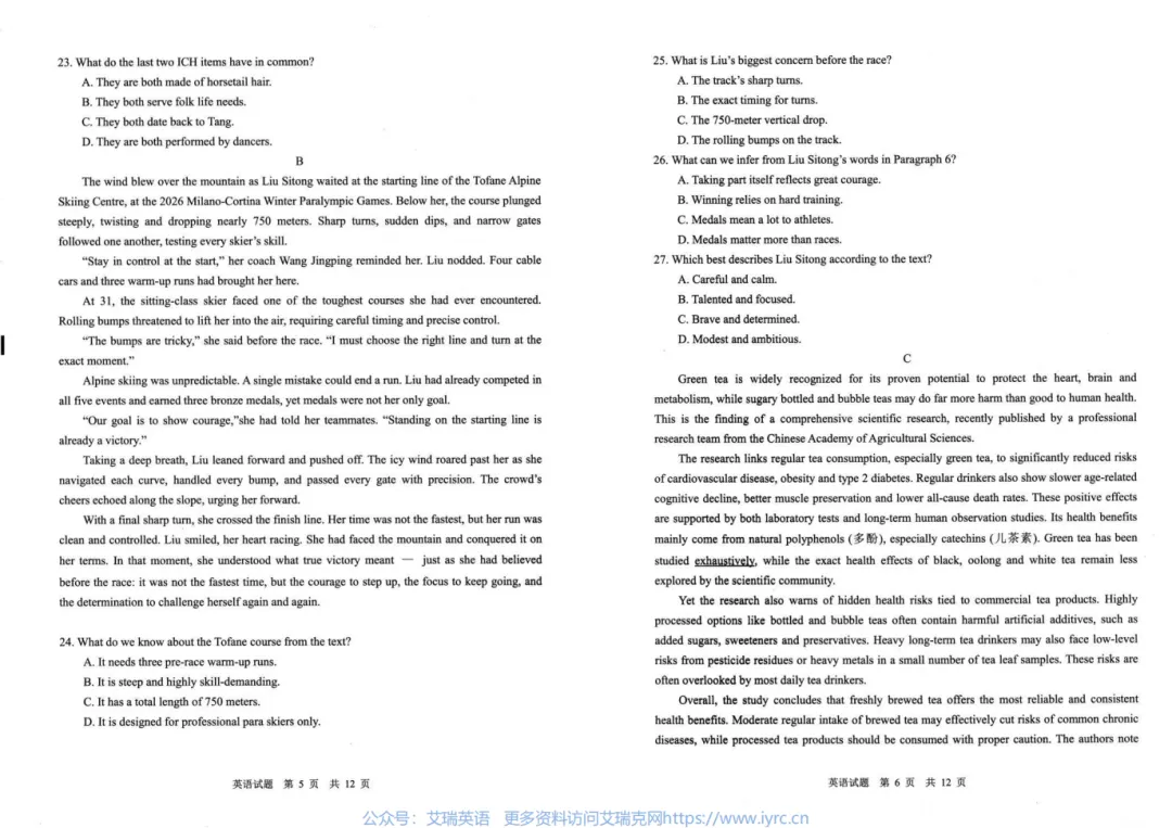 四川省广安市高2023级第二次模拟考试(广安二诊)(全) 第4张 四川省广安市高2023级第二次模拟考试(广安二诊)(全) 第4张