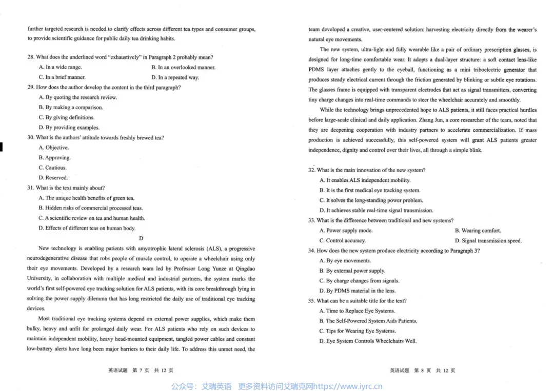 四川省广安市高2023级第二次模拟考试(广安二诊)(全) 第5张 四川省广安市高2023级第二次模拟考试(广安二诊)(全) 第5张