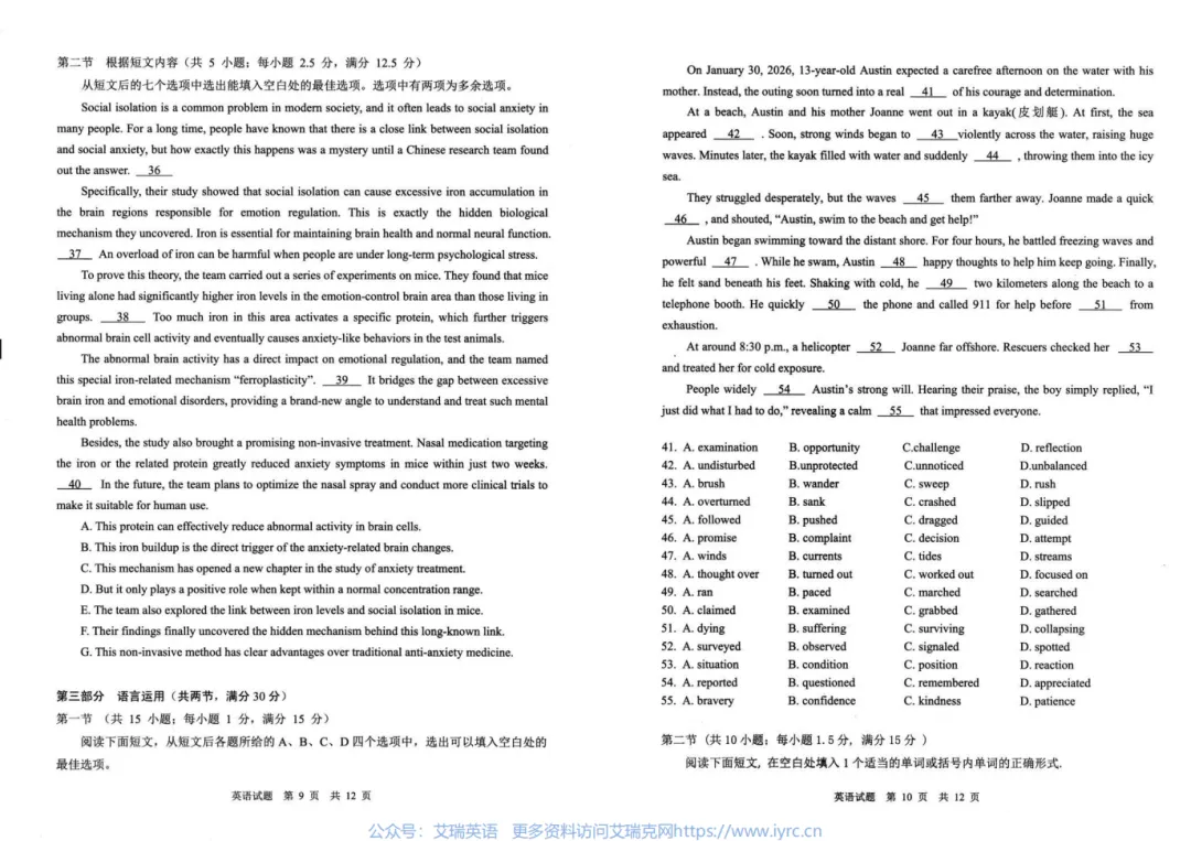 四川省广安市高2023级第二次模拟考试(广安二诊)(全) 第6张 四川省广安市高2023级第二次模拟考试(广安二诊)(全) 第6张