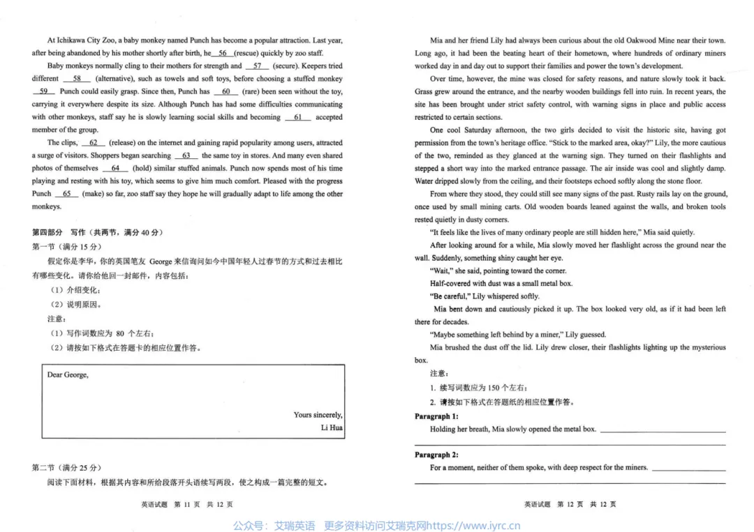 四川省广安市高2023级第二次模拟考试(广安二诊)(全) 第7张 四川省广安市高2023级第二次模拟考试(广安二诊)(全) 第7张