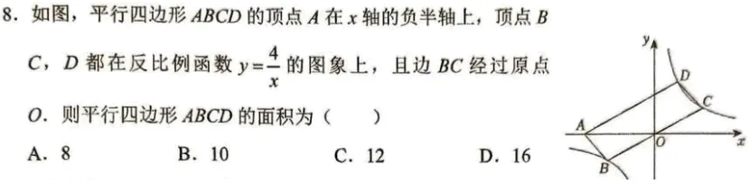 中考数学前沿||厦外初三月考第7|8|15|16|24|25题 第3张