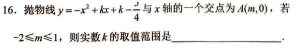 中考数学前沿||厦外初三月考第7|8|15|16|24|25题 第7张