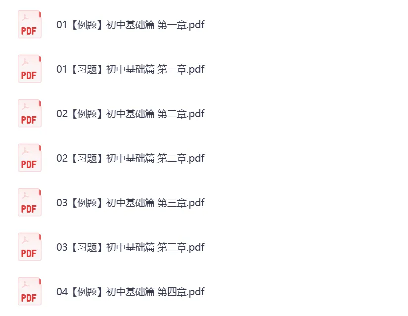 中考备考资料合集|真题 + 讲义 课件 专题训练(一) 第1张