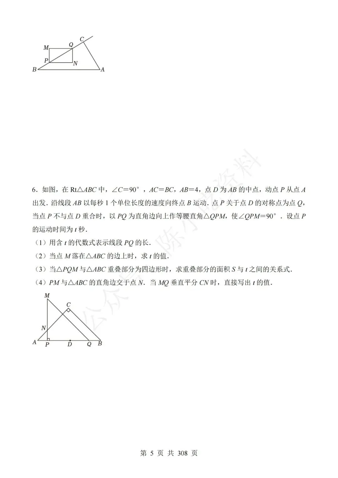 中考数学压轴题强化训练 第5张 中考数学压轴题强化训练 第5张