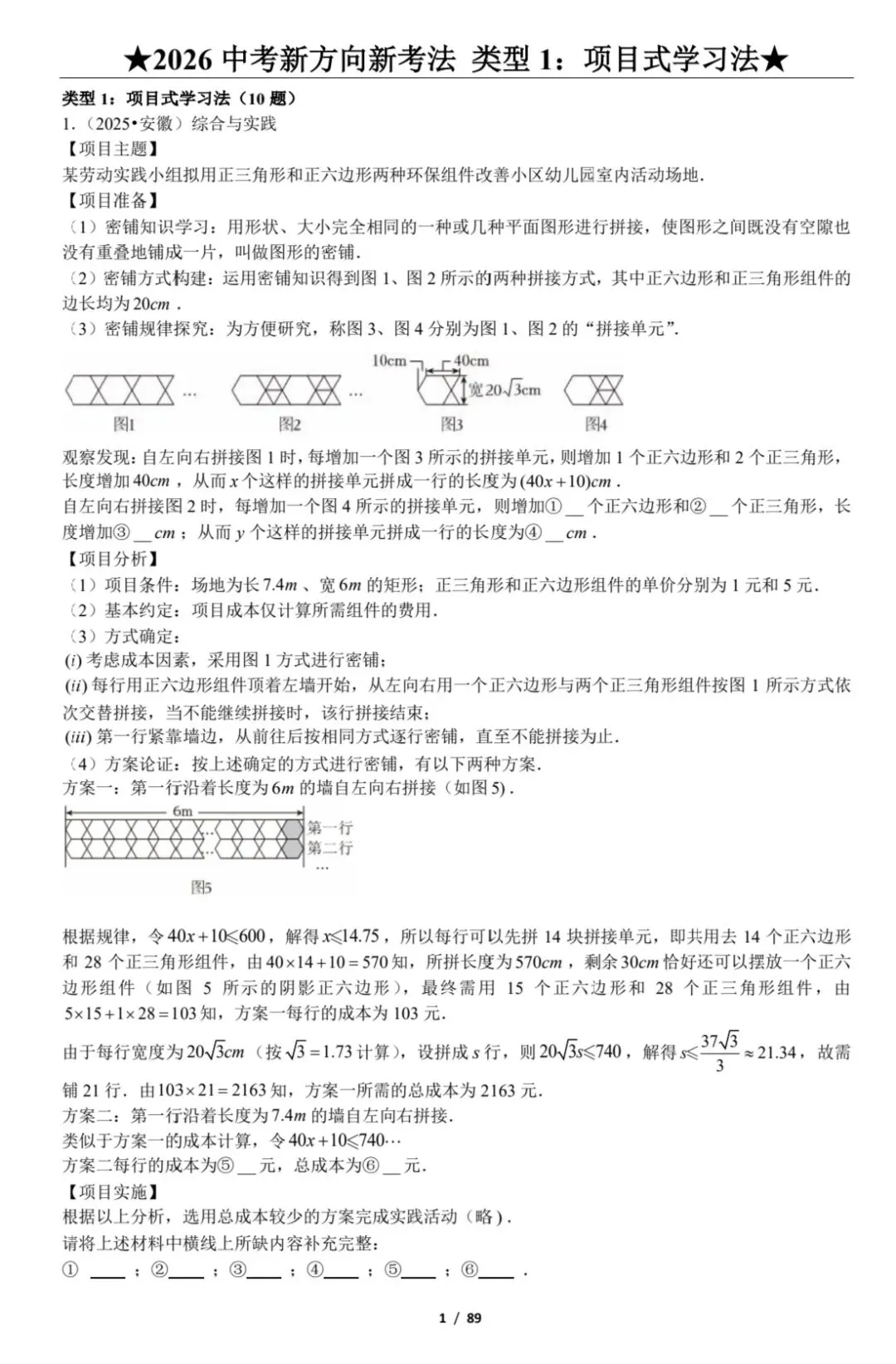 中考新方向新考法 第3张