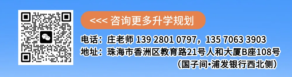 中考必看丨2026珠海中考日程安排出炉,内附完整考试时间表 第4张