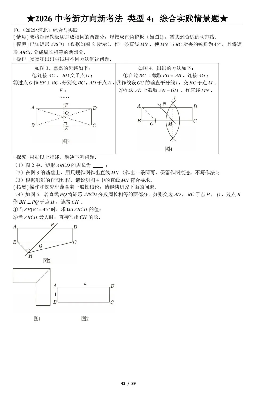 中考新方向新考法 第17张