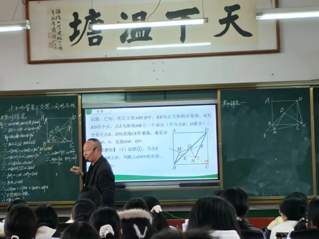 以研促教备中考 新化县初中数学区域教研活动顺利开展 第18张