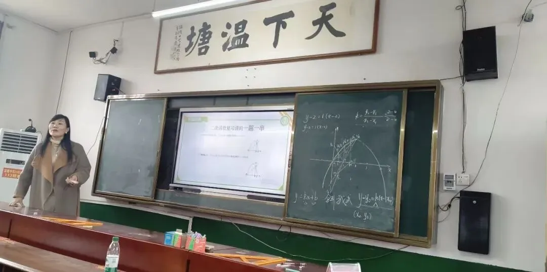 以研促教备中考 新化县初中数学区域教研活动顺利开展 第24张