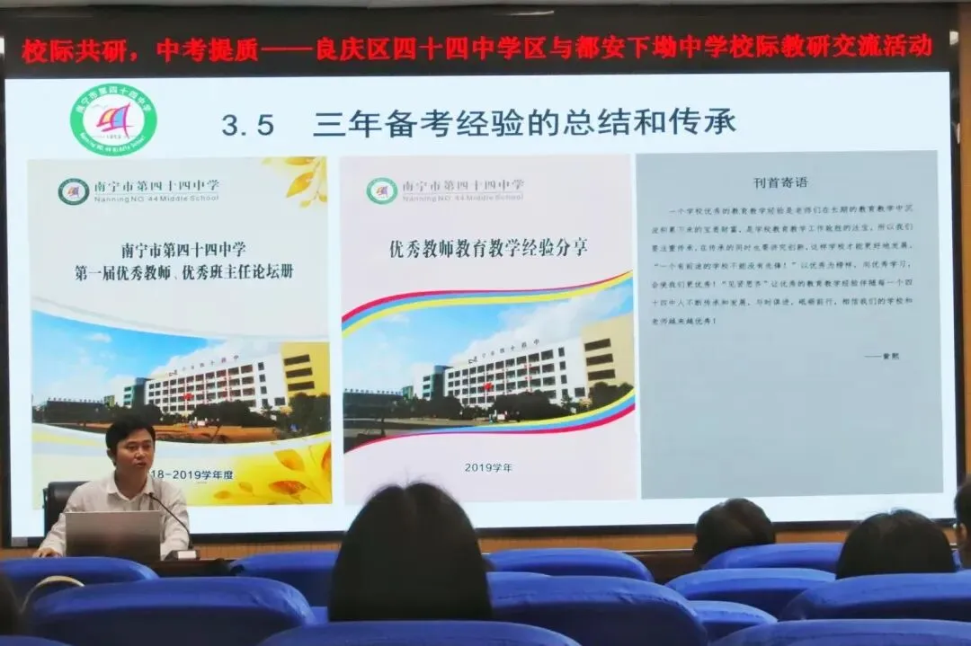 校际交流促共进,中考提质谱新篇 第23张 校际交流促共进,中考提质谱新篇 第23张