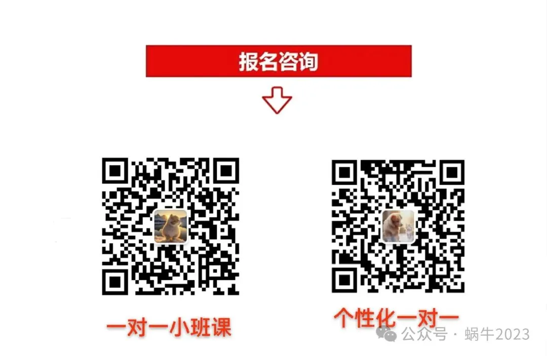 武汉外校2026中考模拟数学试卷(一) 第11张 武汉外校2026中考模拟数学试卷(一) 第11张