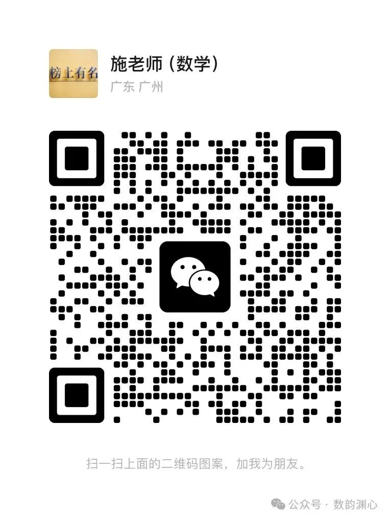 中考数学总分150在即!题海战术是缓解焦虑还是真有效? 第1张 中考数学总分150在即!题海战术是缓解焦虑还是真有效? 第1张