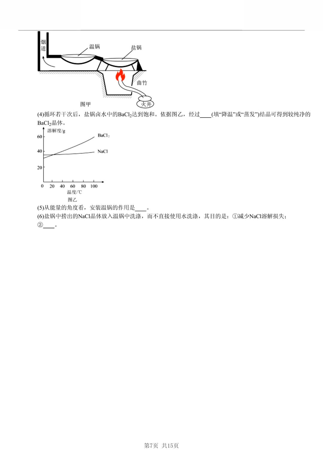 真题分享|2025年湖北省中考化学真题(附有答案) 第7张 真题分享|2025年湖北省中考化学真题(附有答案) 第7张