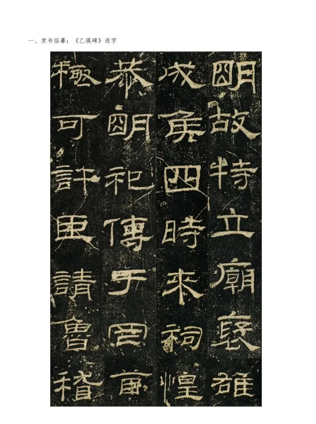 广东省书法专业统考真题(2026年) 附2023年-2025年统考真题 第4张