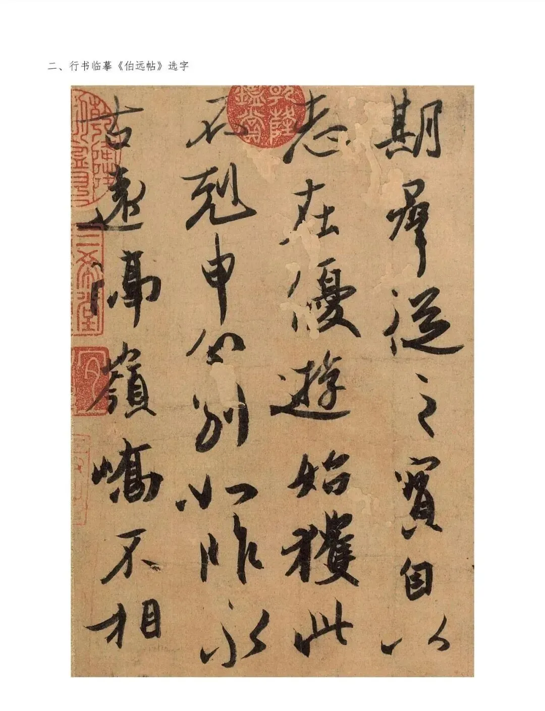 广东省书法专业统考真题(2026年) 附2023年-2025年统考真题 第5张