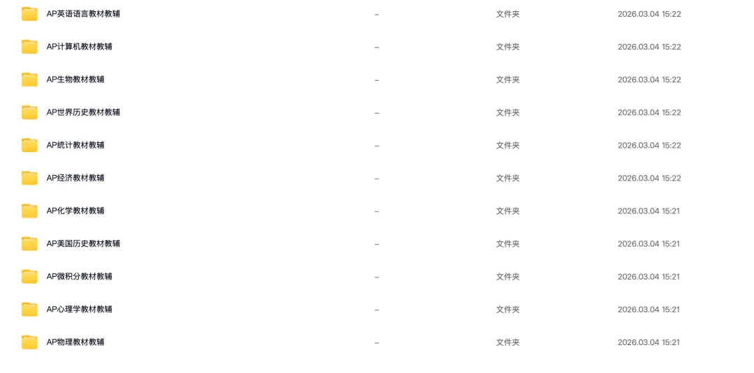 再不开始刷真题,AP5分真的来不及了!免费领《2020–2025 AP历年合集》 第8张