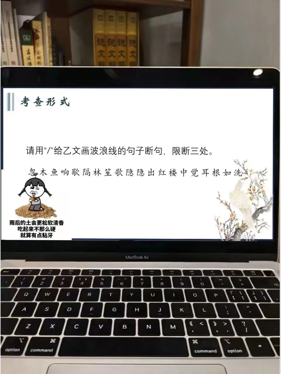 中考文言文断句这样讲,思路好清晰啊!! 第6张 中考文言文断句这样讲,思路好清晰啊!! 第6张
