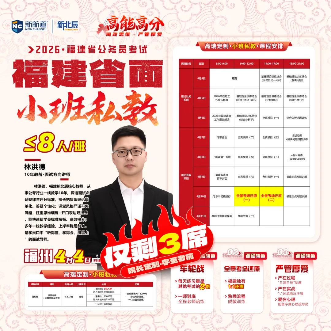 收藏下载|近五年福建省面真题&规范答题示范 第6张 收藏下载|近五年福建省面真题&规范答题示范 第6张