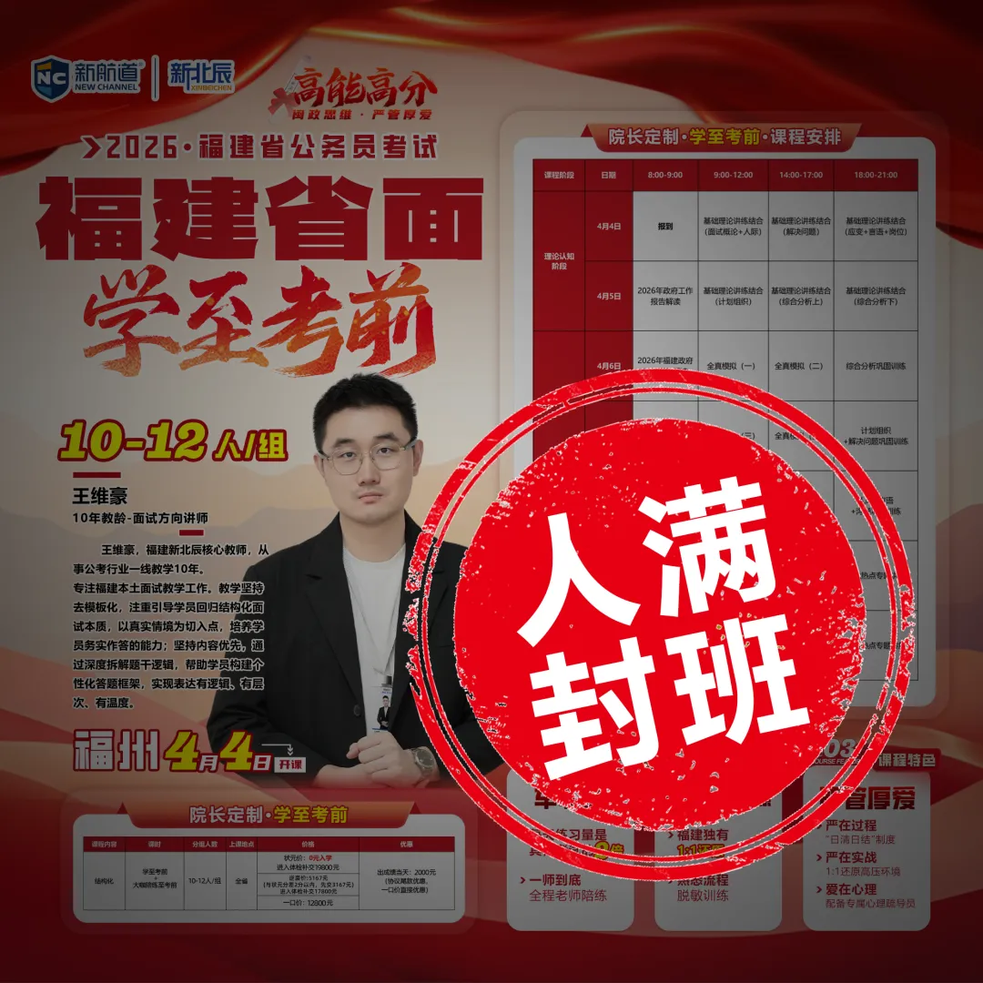 收藏下载|近五年福建省面真题&规范答题示范 第7张 收藏下载|近五年福建省面真题&规范答题示范 第7张