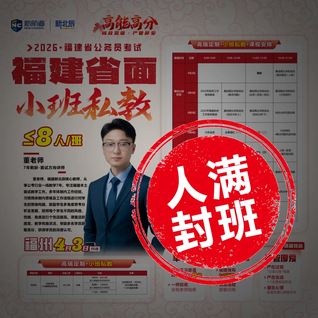 收藏下载|近五年福建省面真题&规范答题示范 第8张 收藏下载|近五年福建省面真题&规范答题示范 第8张