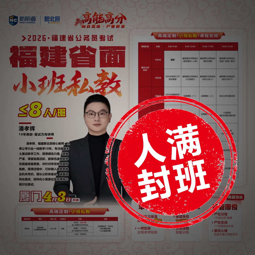 收藏下载|近五年福建省面真题&规范答题示范 第9张 收藏下载|近五年福建省面真题&规范答题示范 第9张