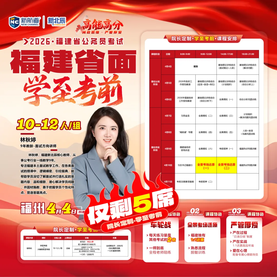 收藏下载|近五年福建省面真题&规范答题示范 第12张 收藏下载|近五年福建省面真题&规范答题示范 第12张