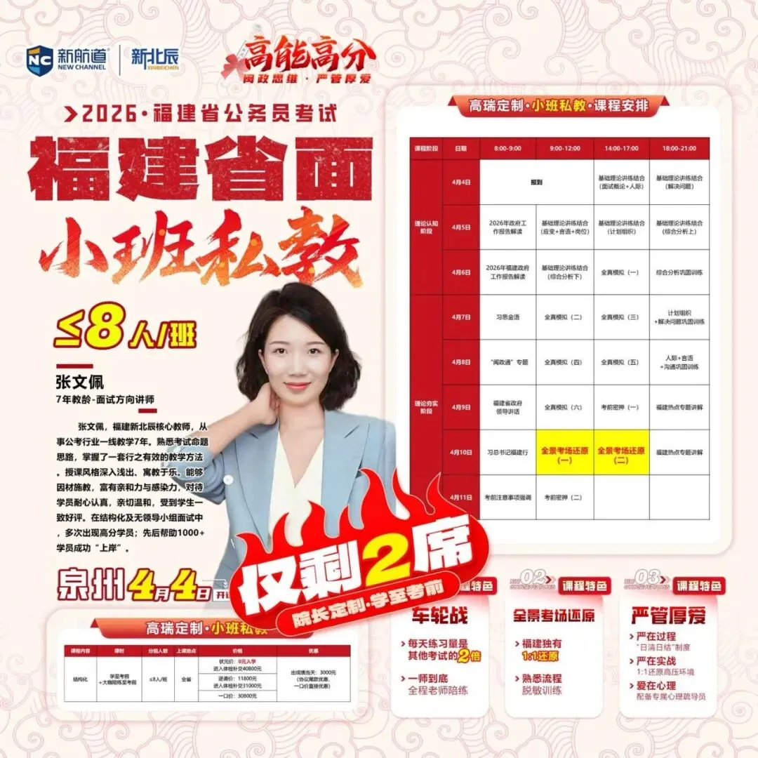 收藏下载|近五年福建省面真题&规范答题示范 第13张 收藏下载|近五年福建省面真题&规范答题示范 第13张