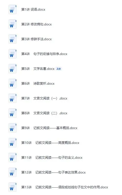 【中考资料】2026年中考语文英语备考资料大全! 第1张