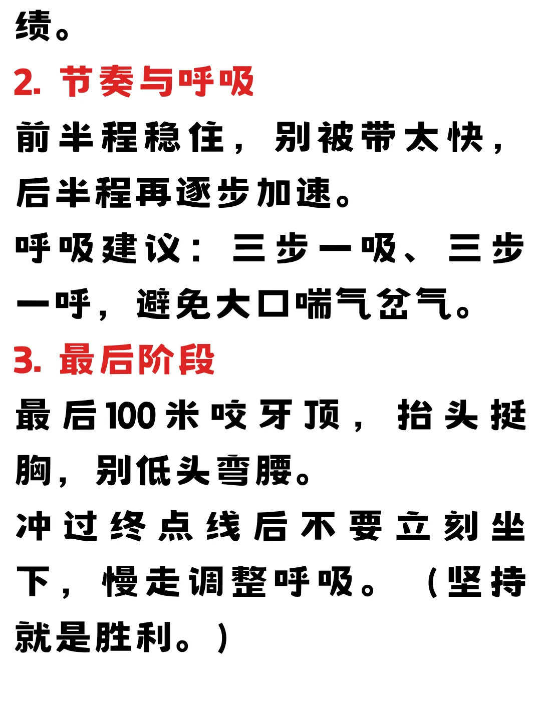 第一批中考体育考完经验分享来啦! 第5张