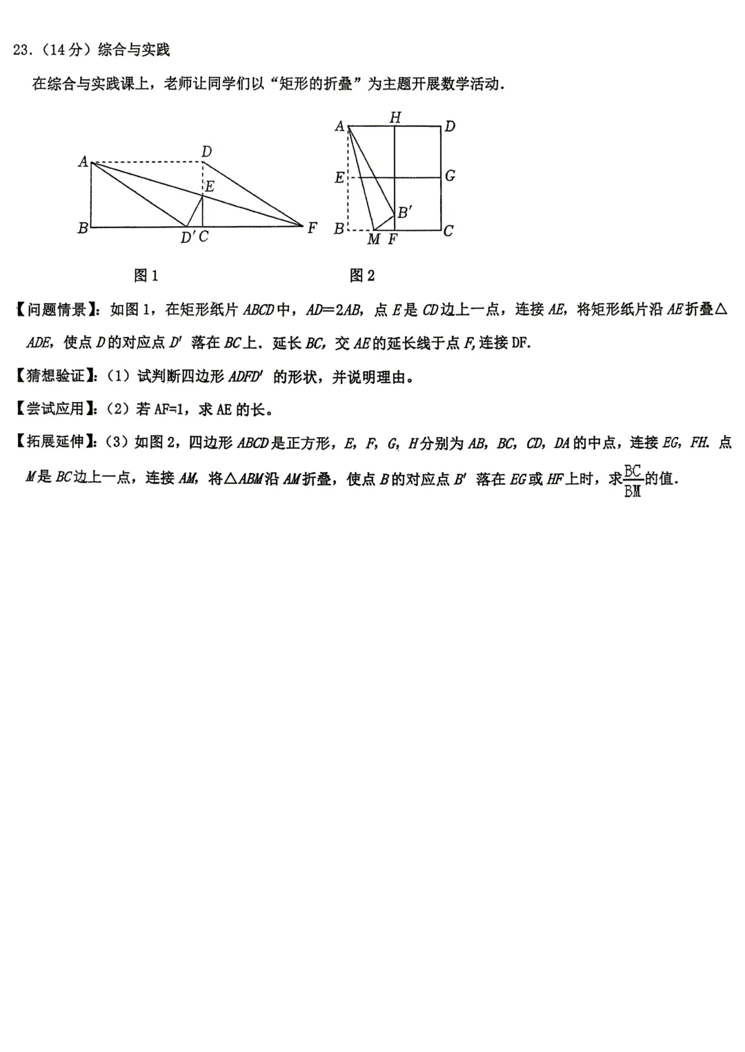 一模真题-2026年山东省泰安市中考一模数学模拟试题 第13张