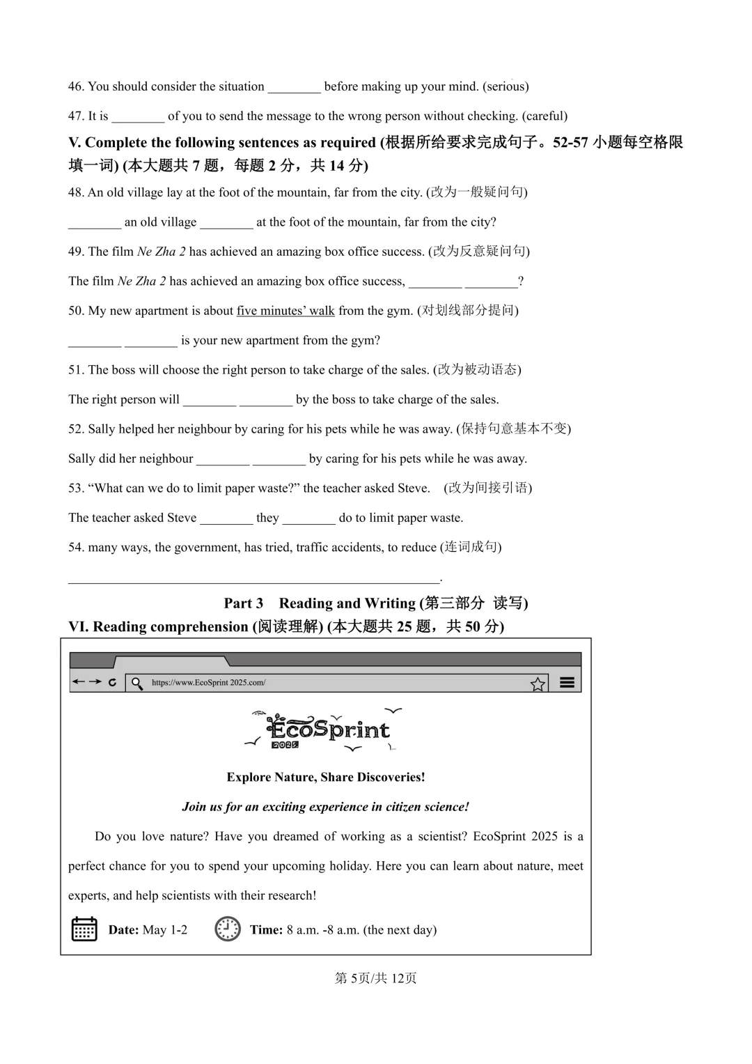 2025届上海市浦东新区初三二模英语试卷(原卷版+解析版) 第5张