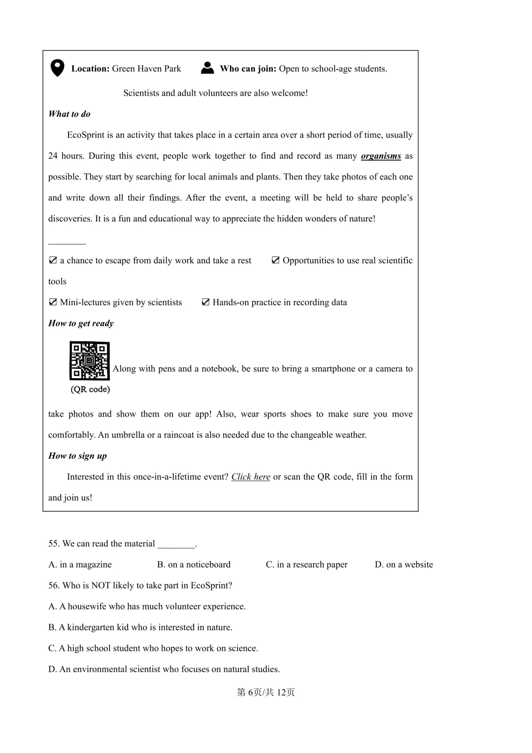 2025届上海市浦东新区初三二模英语试卷(原卷版+解析版) 第6张