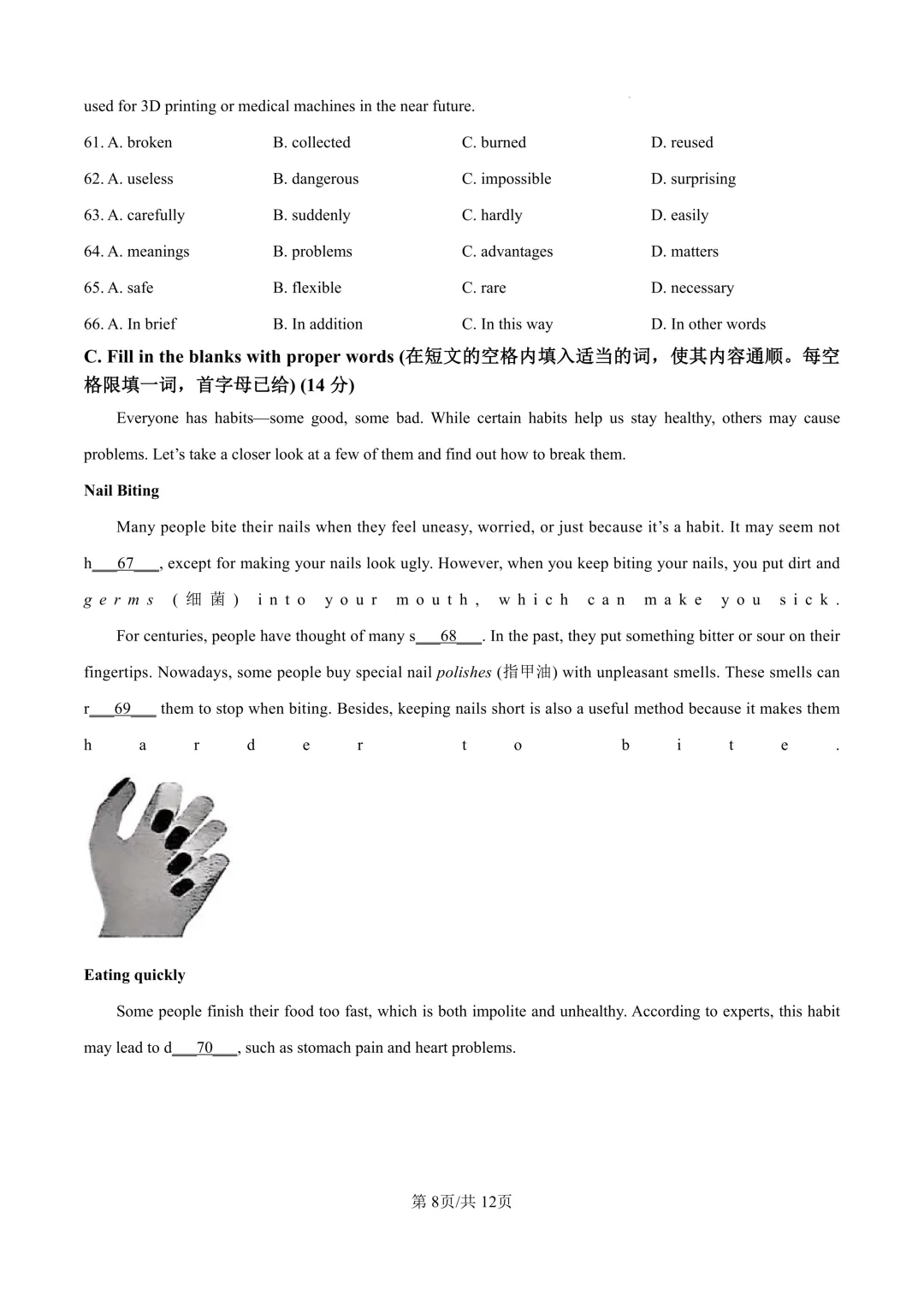 2025届上海市浦东新区初三二模英语试卷(原卷版+解析版) 第8张