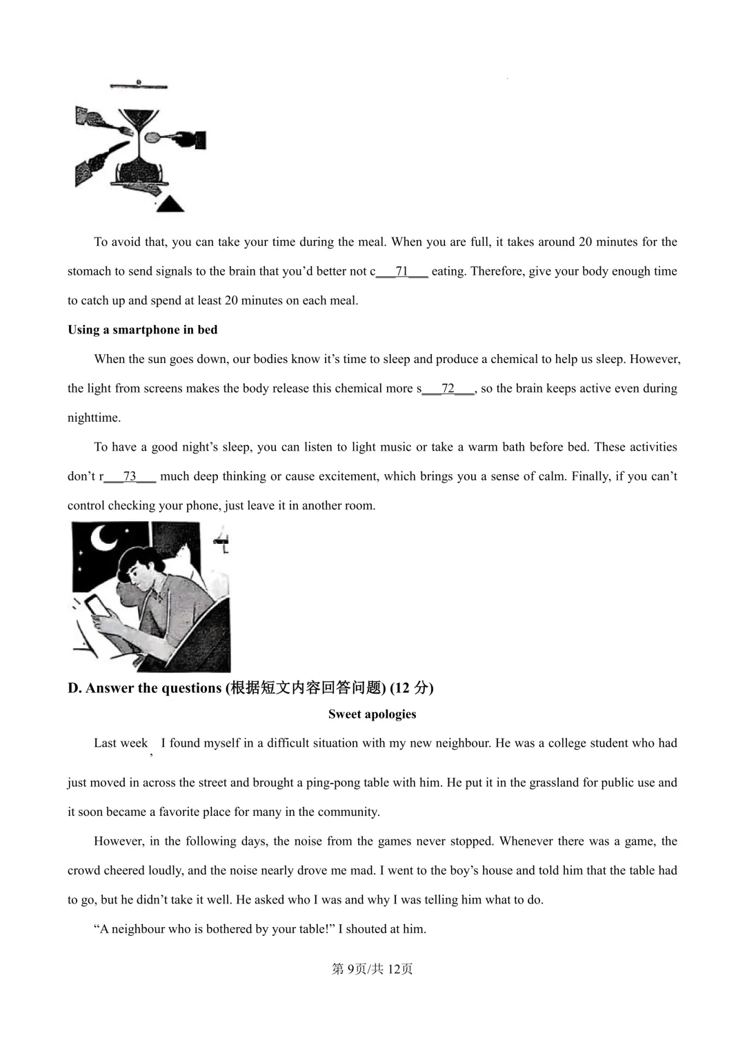 2025届上海市浦东新区初三二模英语试卷(原卷版+解析版) 第9张