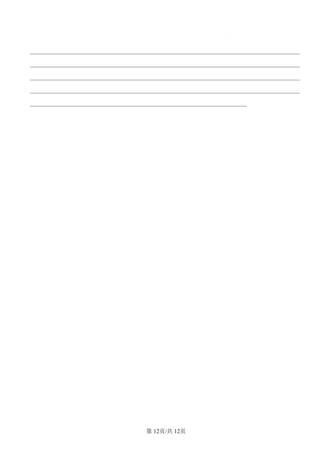 2025届上海市浦东新区初三二模英语试卷(原卷版+解析版) 第12张