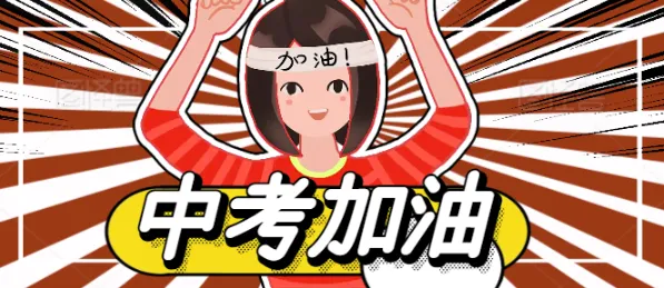 郑州中考全科考点全梳理!拉分重点、得分率一目了然,家长必存 第2张