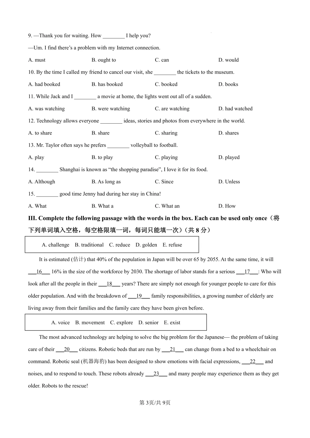 2025届上海市金山区初三二模英语试卷(原卷版+解析版) 第3张