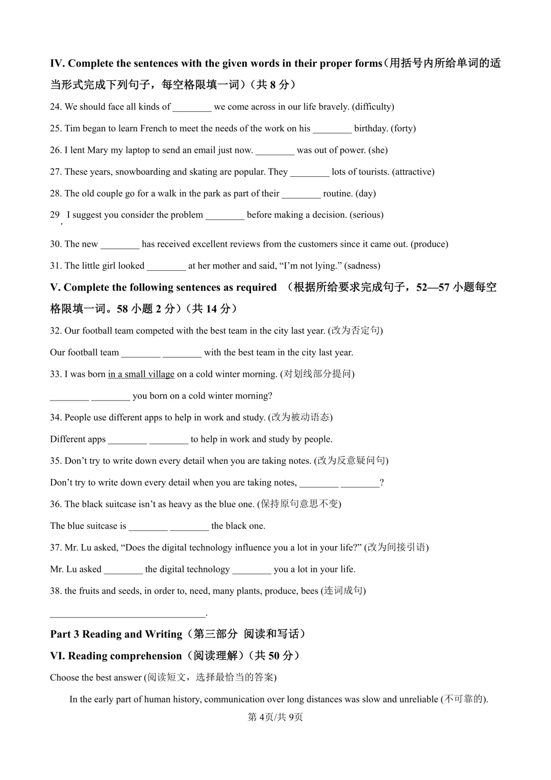 2025届上海市金山区初三二模英语试卷(原卷版+解析版) 第4张