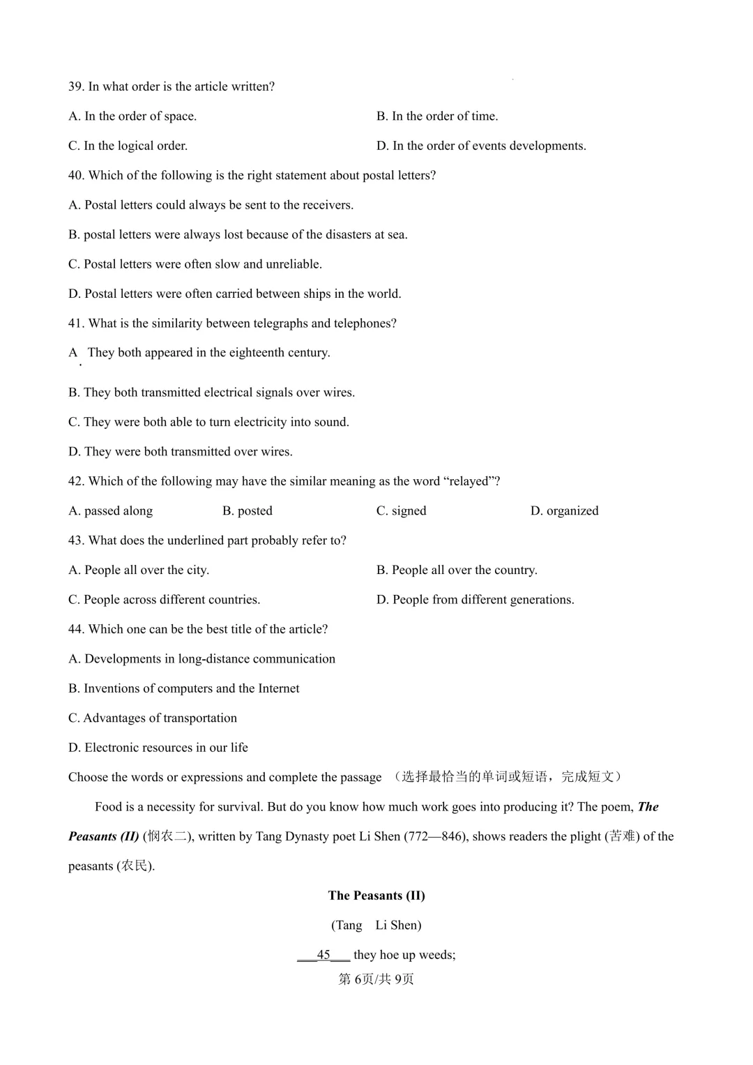 2025届上海市金山区初三二模英语试卷(原卷版+解析版) 第6张