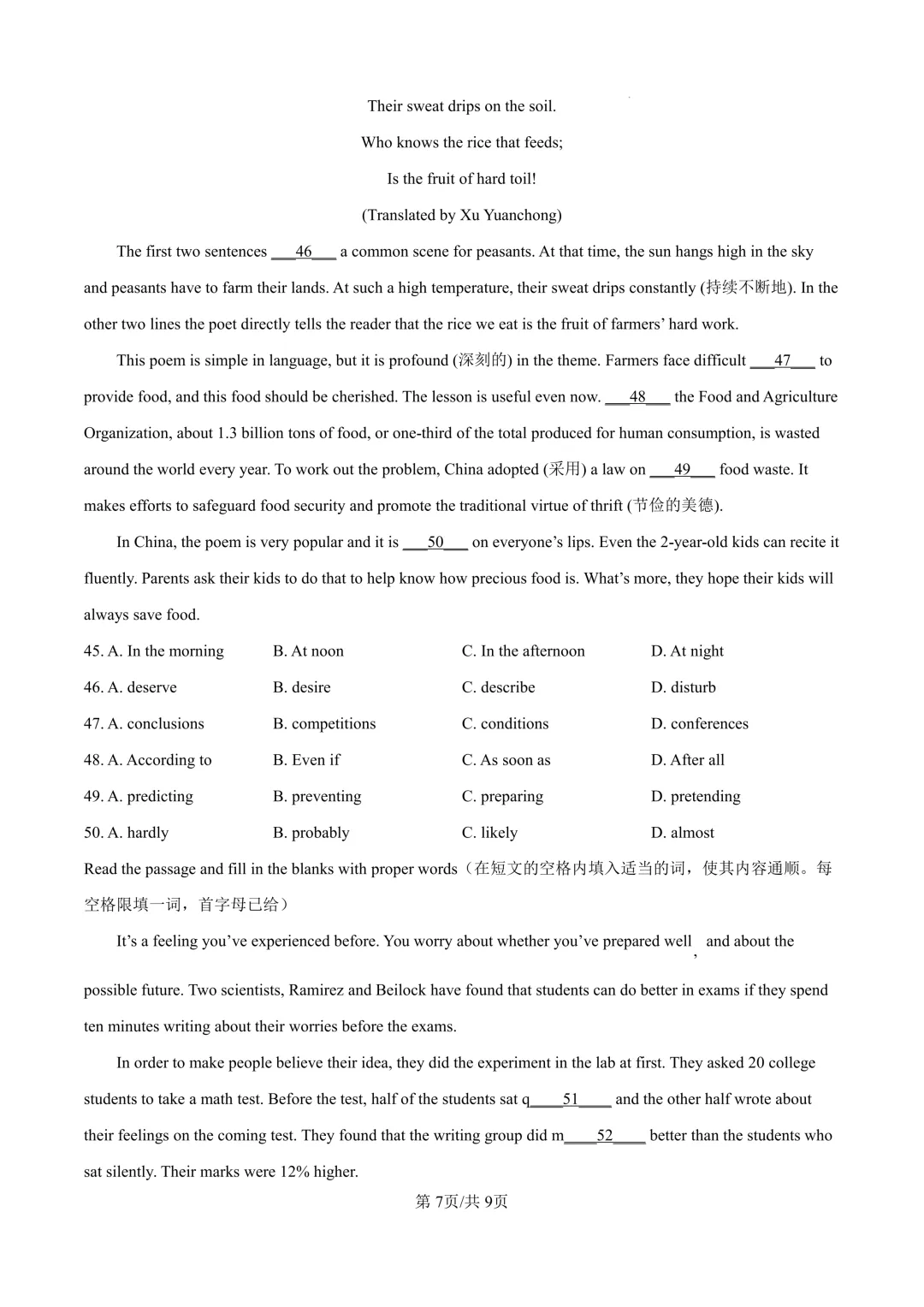 2025届上海市金山区初三二模英语试卷(原卷版+解析版) 第7张