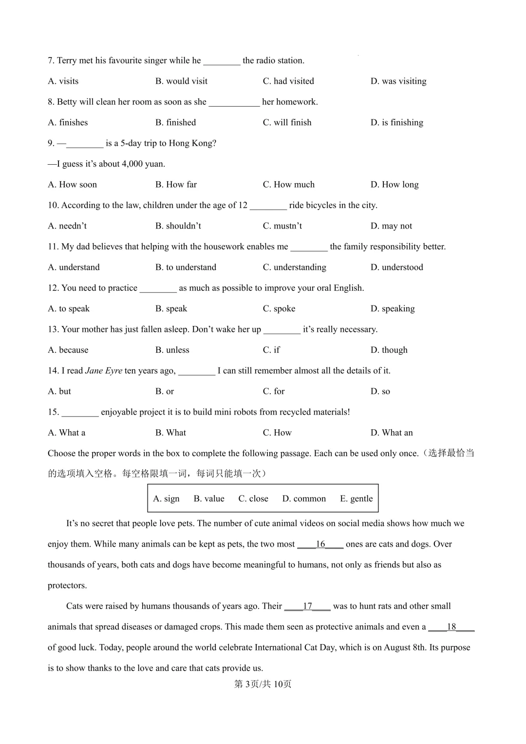 2025届上海市闵行区初三二模英语试卷(原卷版+解析版) 第3张