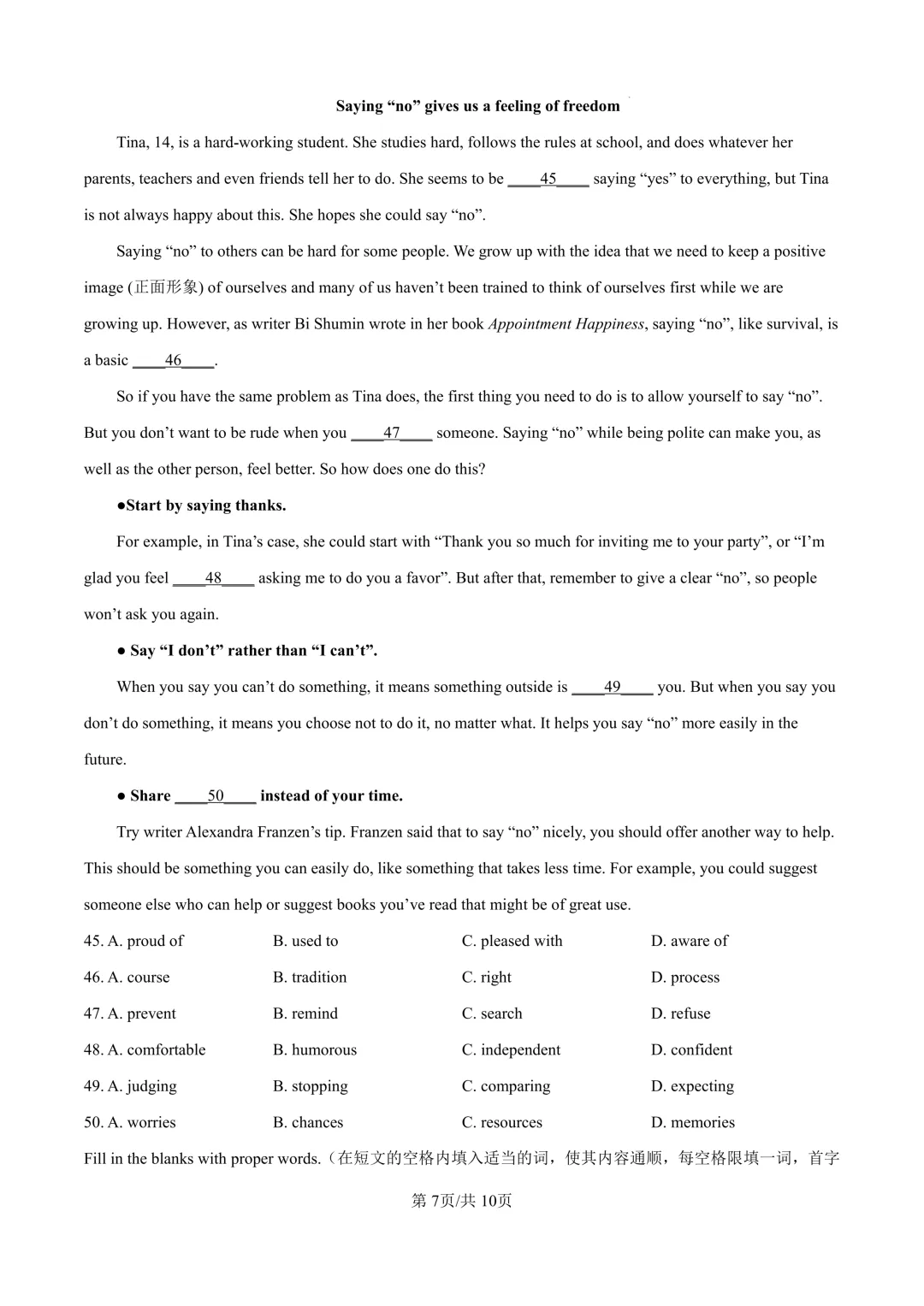 2025届上海市闵行区初三二模英语试卷(原卷版+解析版) 第6张