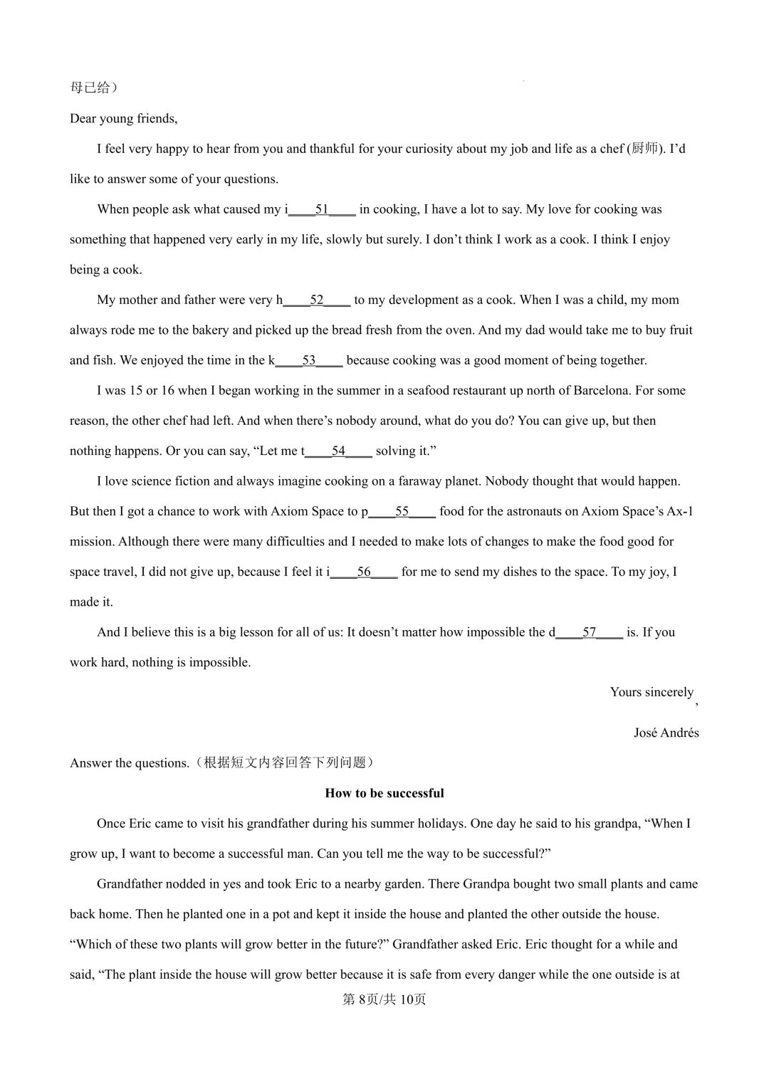 2025届上海市闵行区初三二模英语试卷(原卷版+解析版) 第7张