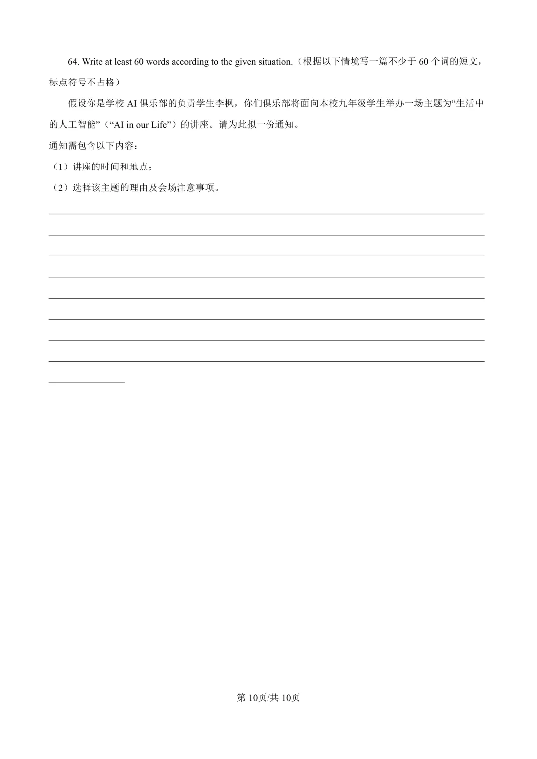 2025届上海市闵行区初三二模英语试卷(原卷版+解析版) 第9张